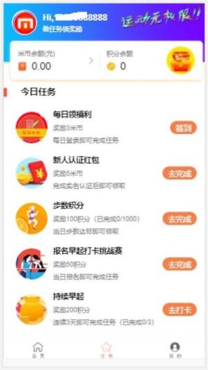 多米运动app官方手机版图片1