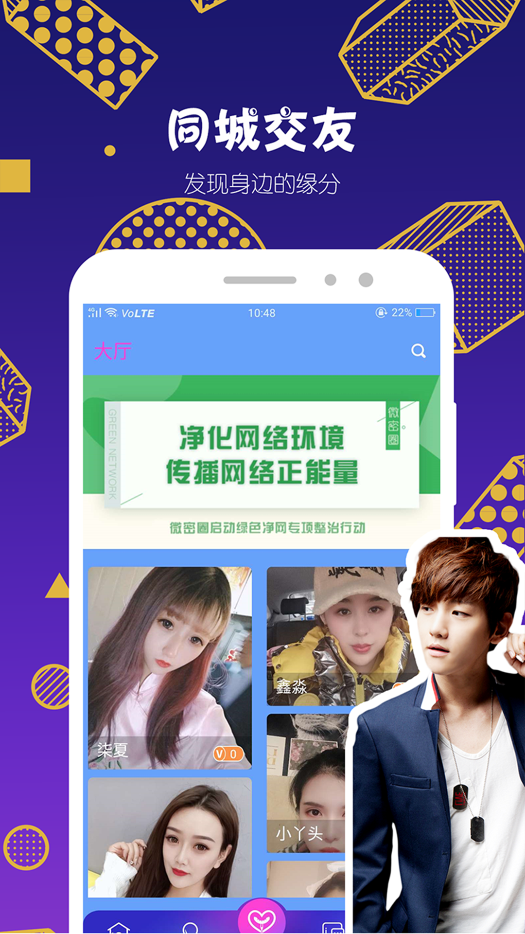 微密圈圈子app最新版免费安装图片1