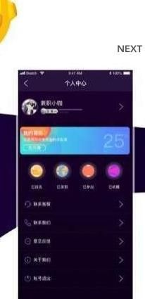 兼职星球app极速版官方手机图片1