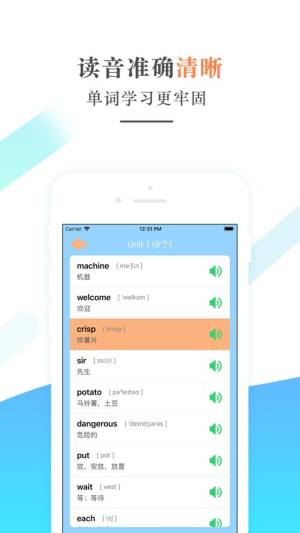 外研社四年级英语下册电子课本app官方版图片1
