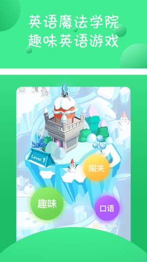 少儿趣配音app官方人教版图片1