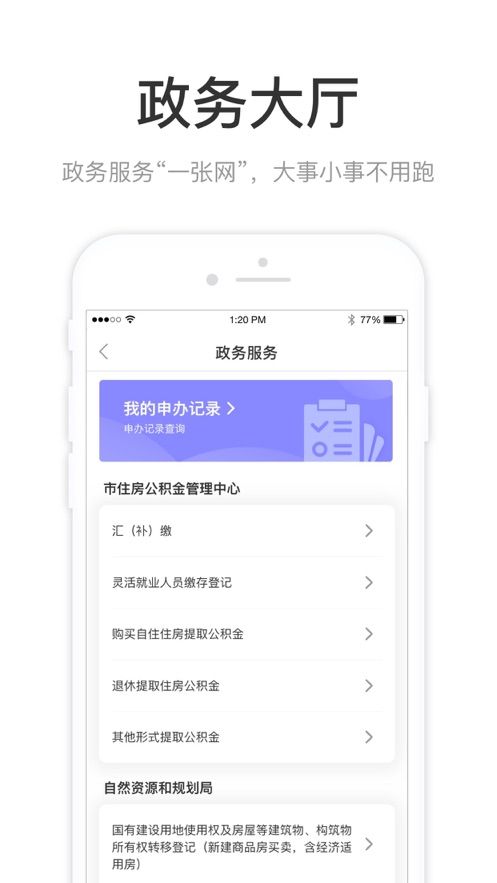 咱的驻马店app图2