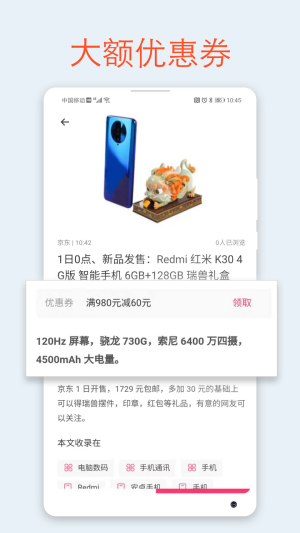 蜜蜂淘券app官方安卓版图片1