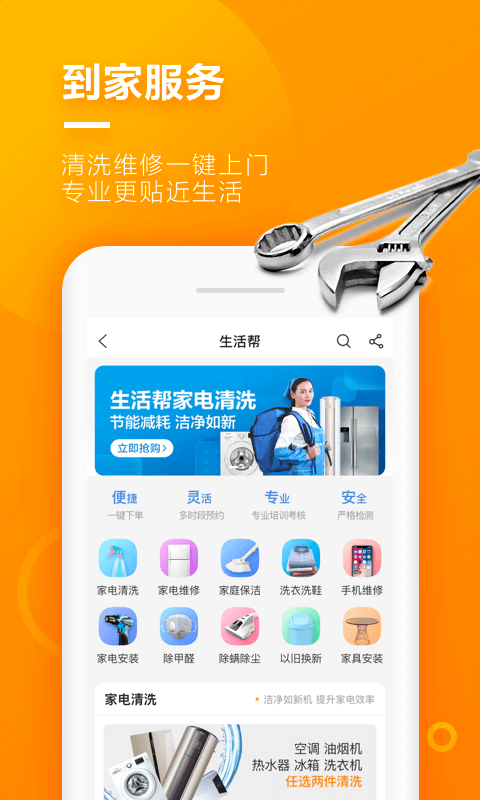 苏宁小店官方最新版app图片1