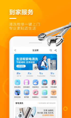 苏宁小店官方最新版app图片1