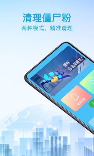 好友清理app图1