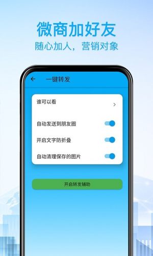 好友清理app图3