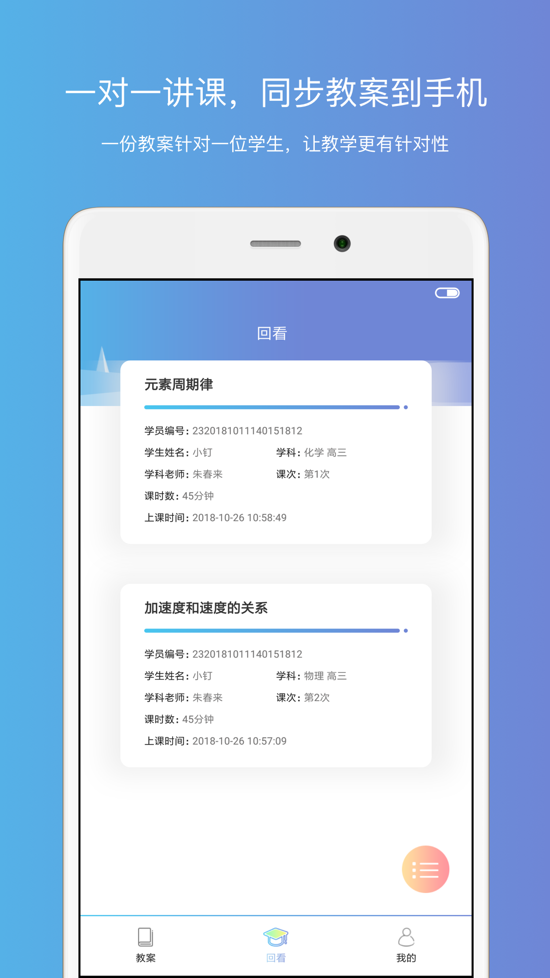 钉点课堂app图2