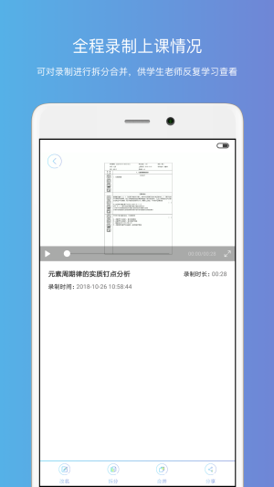 钉点课堂app官方手机注册图片1