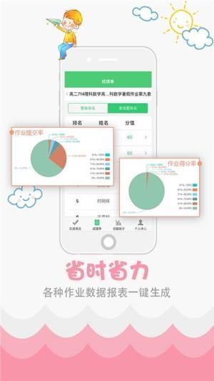 高教社数字课程app图2