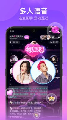 软声app图2