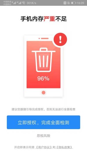 超强清理师app图2