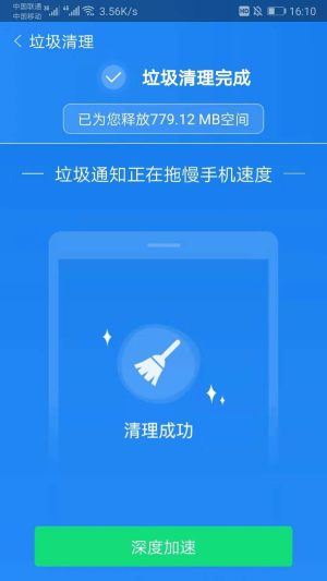 超强清理师app图3