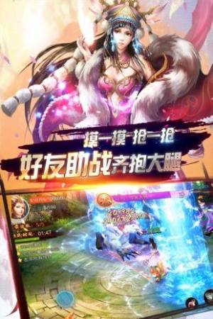 仙魔战记之异界修真官方版图3