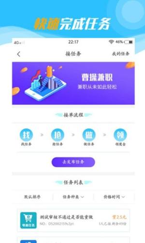 曹操兼职app图1