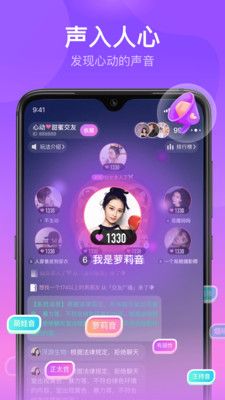 软声app图1