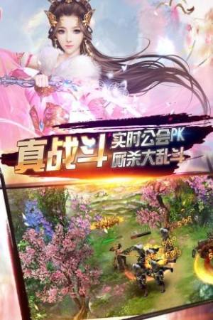 仙魔战记之异界修真官方版图1