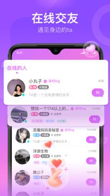 软声app图3