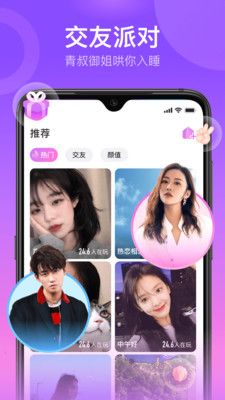 软声app官方手机版图片1