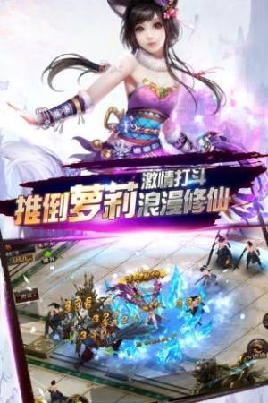 仙魔战记之异界修真手游官方版图片1