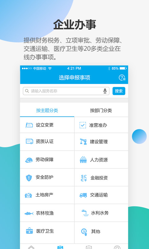 宝安通app图3