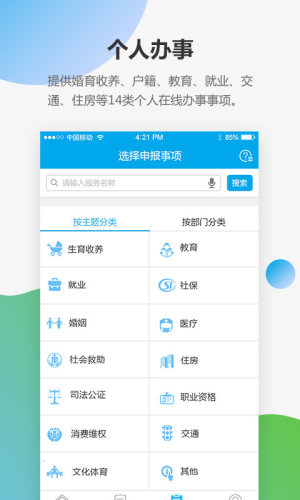 深圳宝安通app苹果版图片1