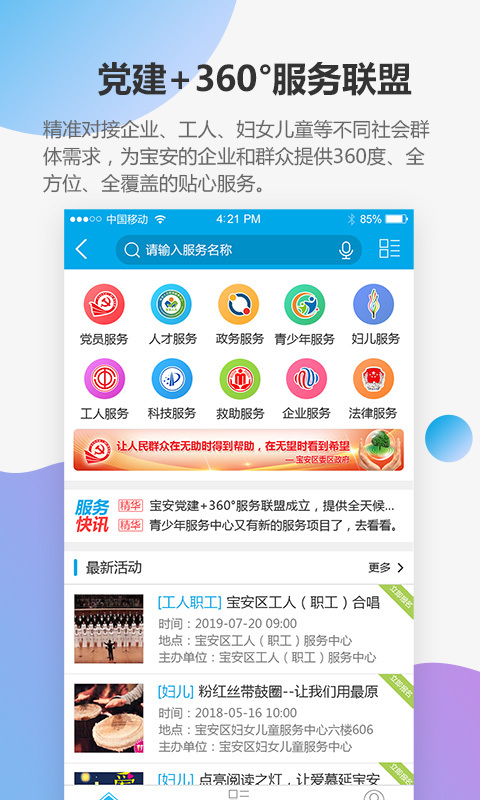 深圳宝安通app苹果版图片2