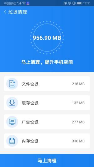 闪电优化盒子app图3