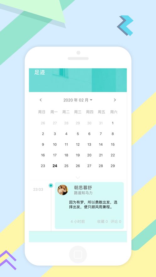 熊猫圈子app官方手机版图片2