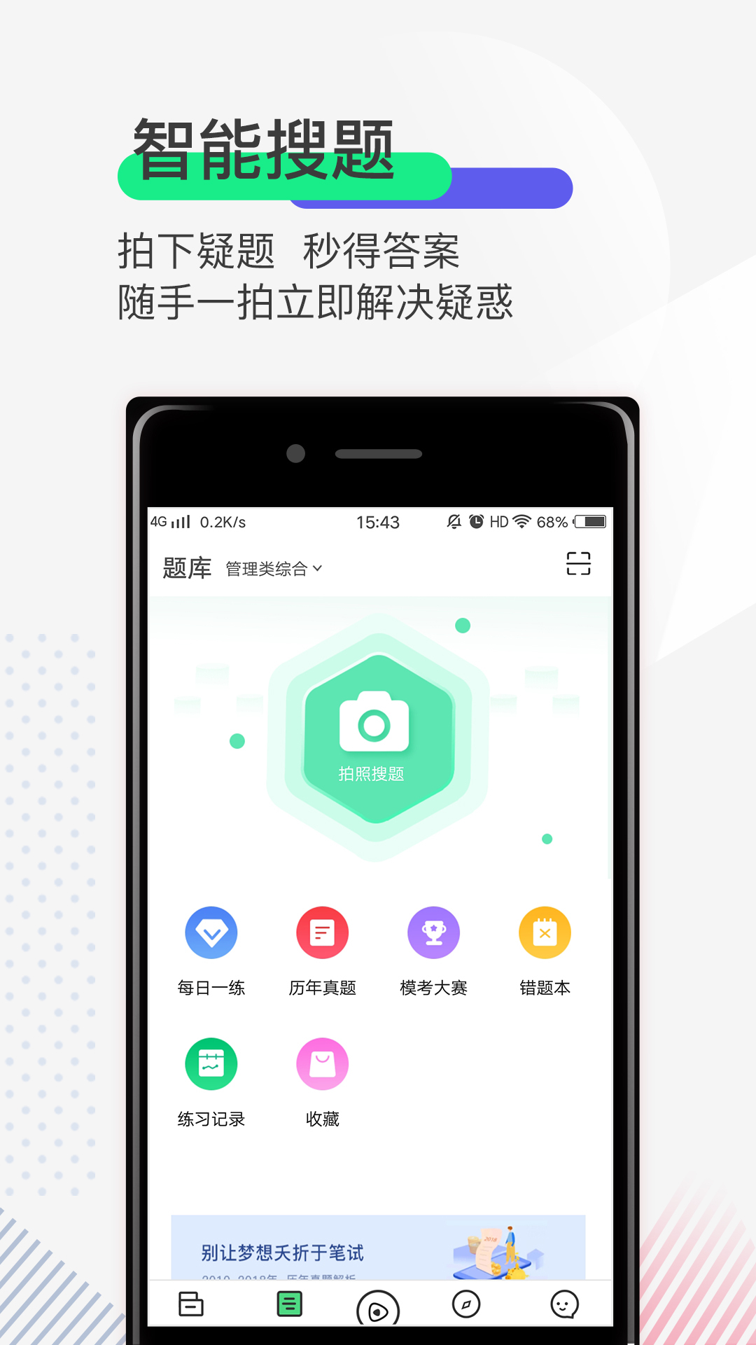 研线课堂官方app最新版免费图片1