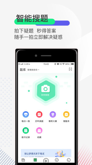 研线课堂官方app最新版免费图片1