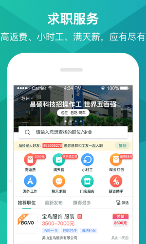 优蓝招聘app图1