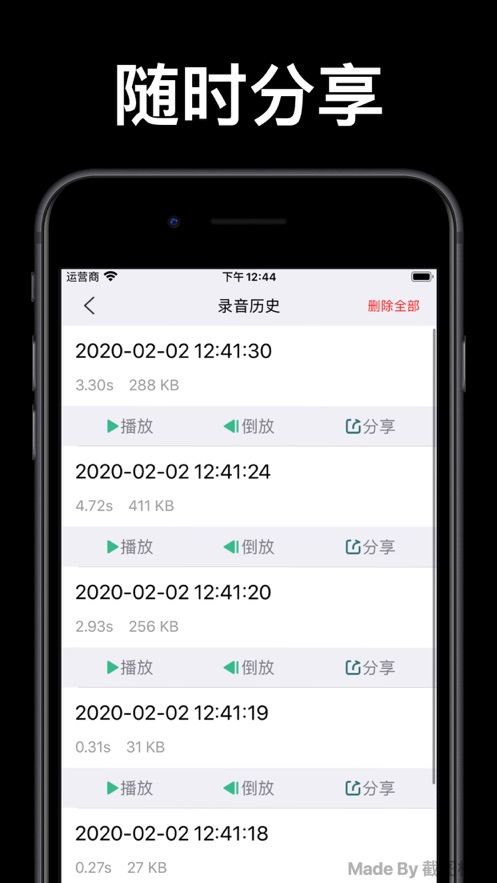 倒放挑战app图2