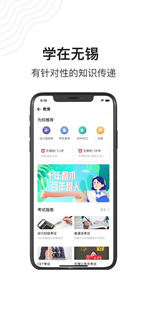 灵锡app官方手机版图片1