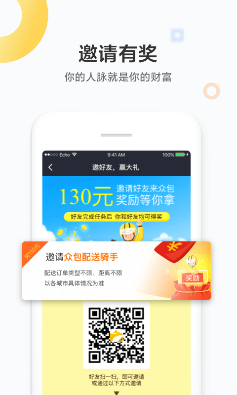 美团众包app图3