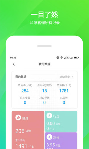 双动app图3