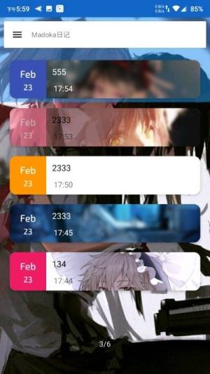 Madoka日记app手机安卓版图片1