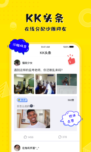 KK键盘app官方最新版图片2