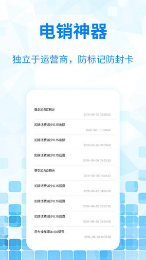 嘟嘟网络电话app图2