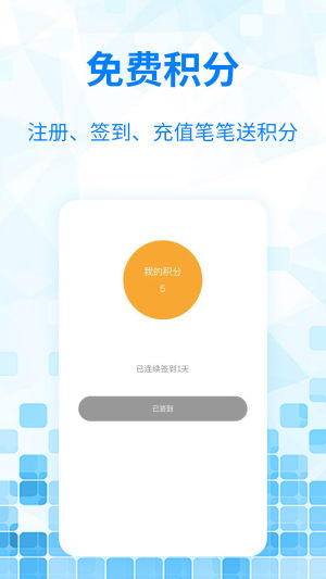 嘟嘟网络电话app图3