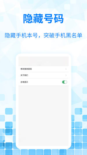 嘟嘟免费网络电话app软件最新版图片1