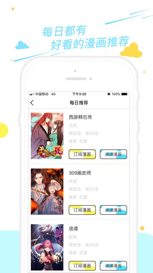 柠檬漫画app图3