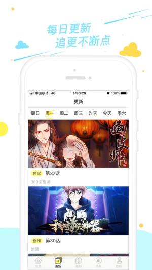 柠檬漫画app图1