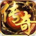 新纪元传奇官网版