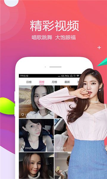 孔雀聊天交友app最新版下载图片1