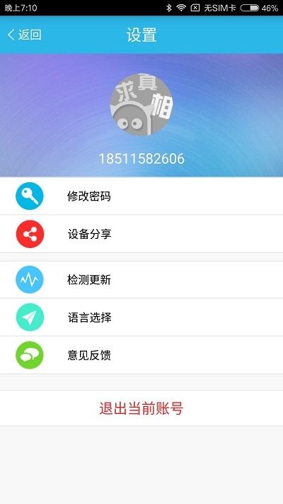 巴玛app图3