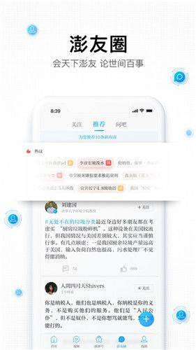 维庆资讯app图2