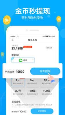 平多多app图3