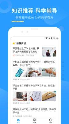 大力al作业辅导app官方免费版图片1