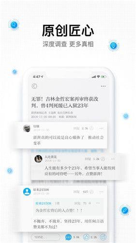 维庆资讯app图1